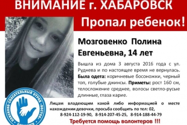 Розыск пропавших без вести ХРО ПСО &quotВосток&quot